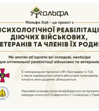 molfa_hub_-_prezentatsiia-1_page-0004