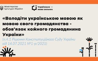 pro-derzhavnu-movu-_page-0002