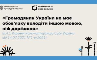 pro-derzhavnu-movu-_page-0003