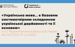 pro-derzhavnu-movu-_page-0006