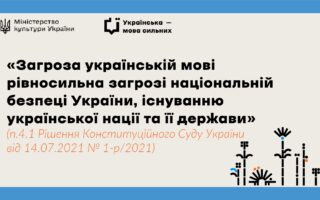 pro-derzhavnu-movu-_page-0007