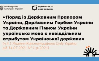 pro-derzhavnu-movu-_page-0008