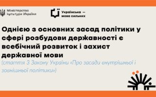 pro-derzhavnu-movu-_page-0010